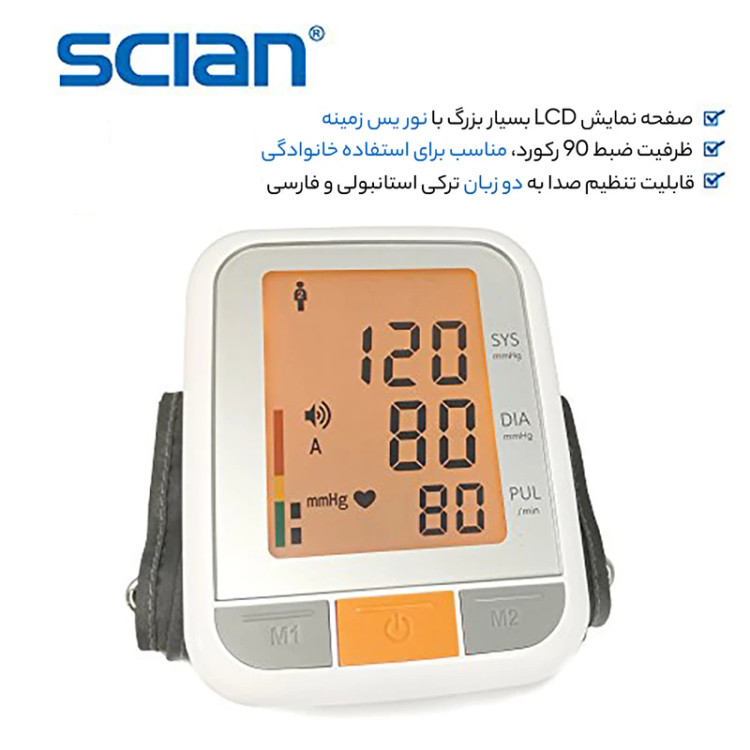 فشارسنج دیجیتال سخنگو بازویی شیان LD-576