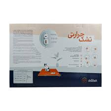 تشک حرارتی 120*60 ترموتکس غیرنانو - سوناجم