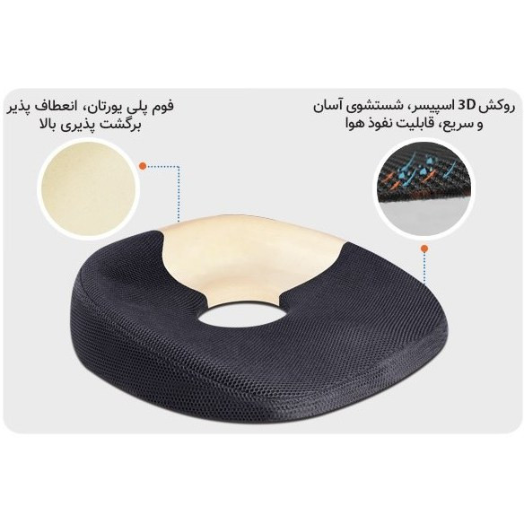 به نشین ارگونومیک ارتوسیت - باراد - SC4