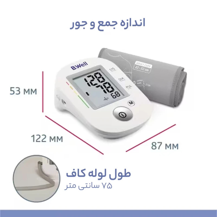 فشارسنج دیجیتال بازویی - Pro-35 - B.Well