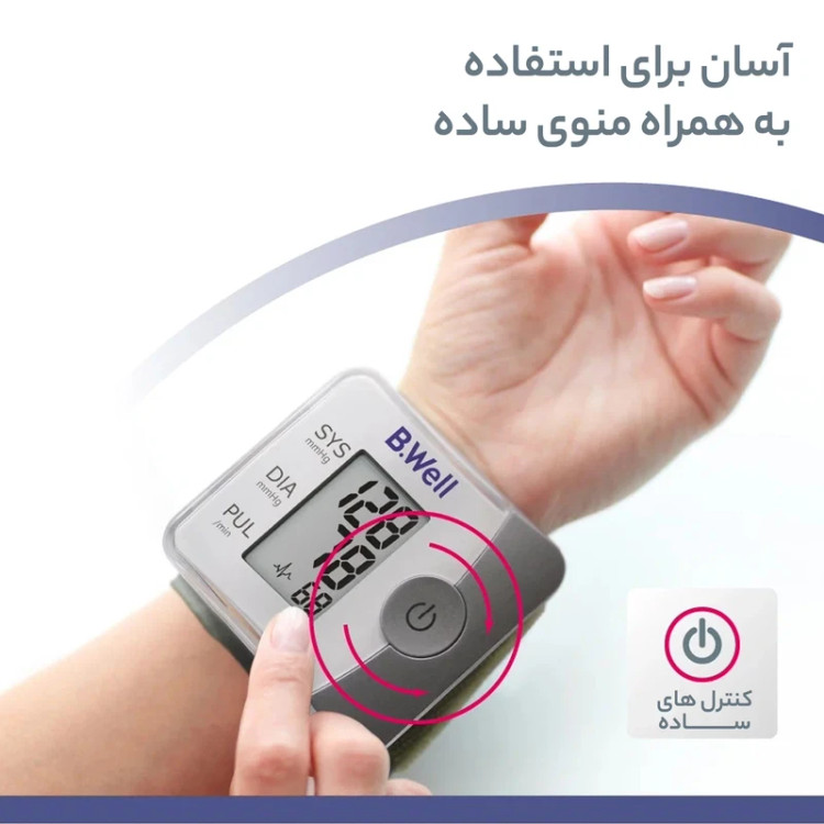 فشارسنج دیجیتال مچی - Pro-39 - B.Well