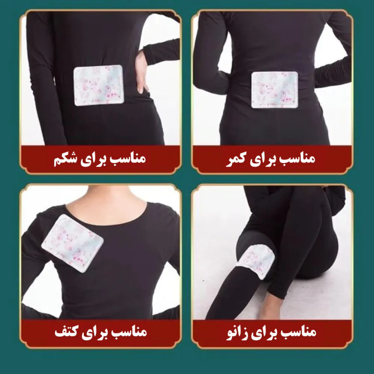 پد درد قاعدگی (پد گرم کننده)