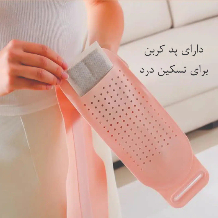 شکم بند منعطف قاعدگی شارژی